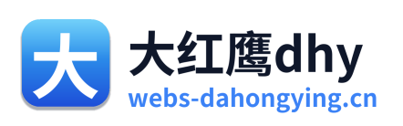 大红鹰dhy